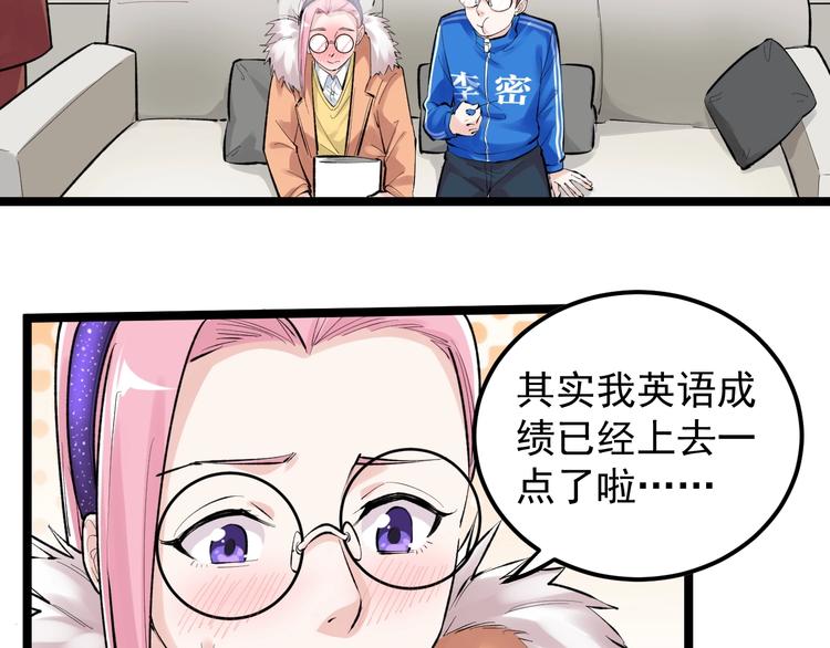 第79话 我们可以一起学习56