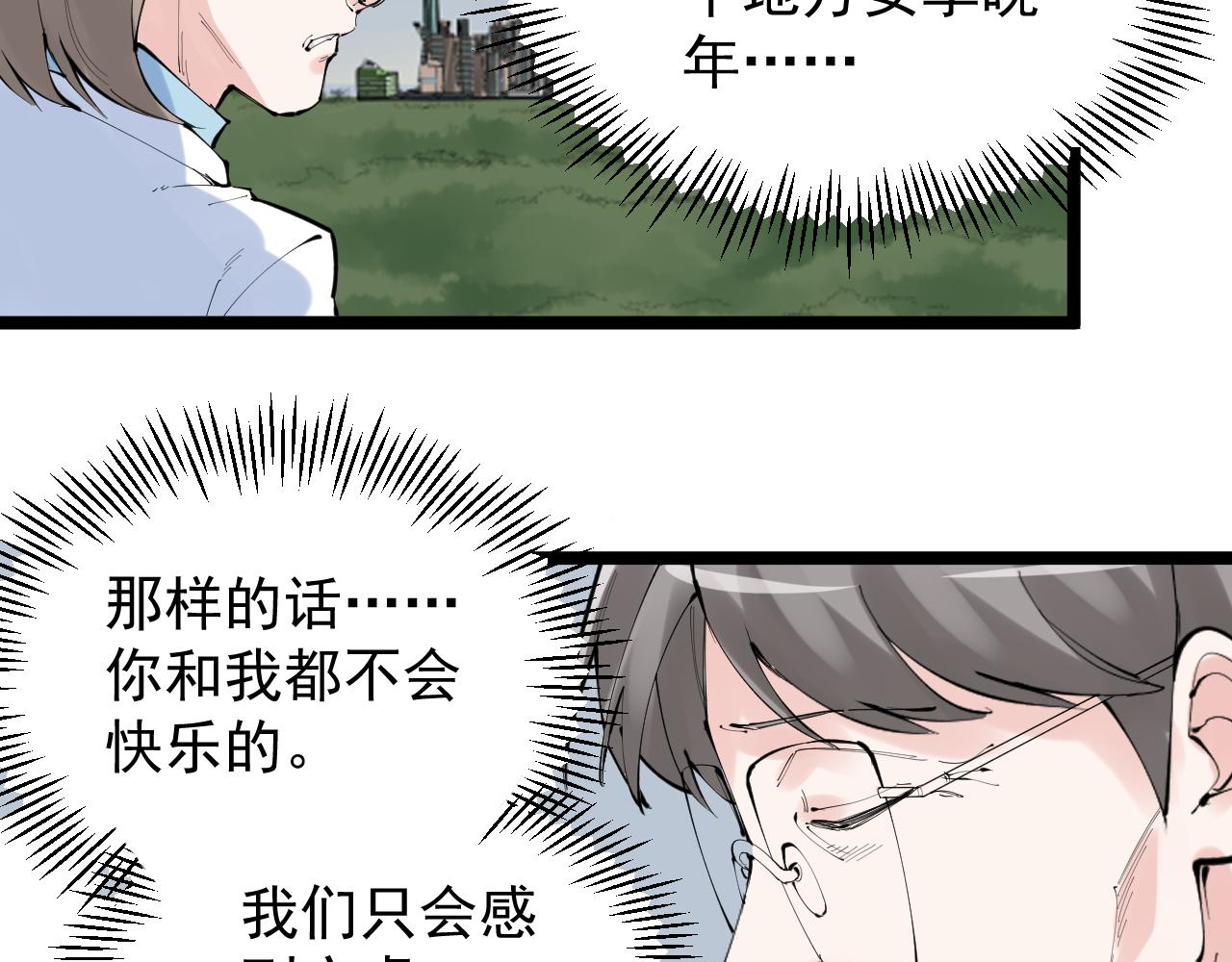 第219话 期望的种子69