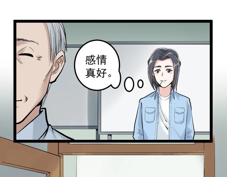 第31话 全村的希望吴超越94