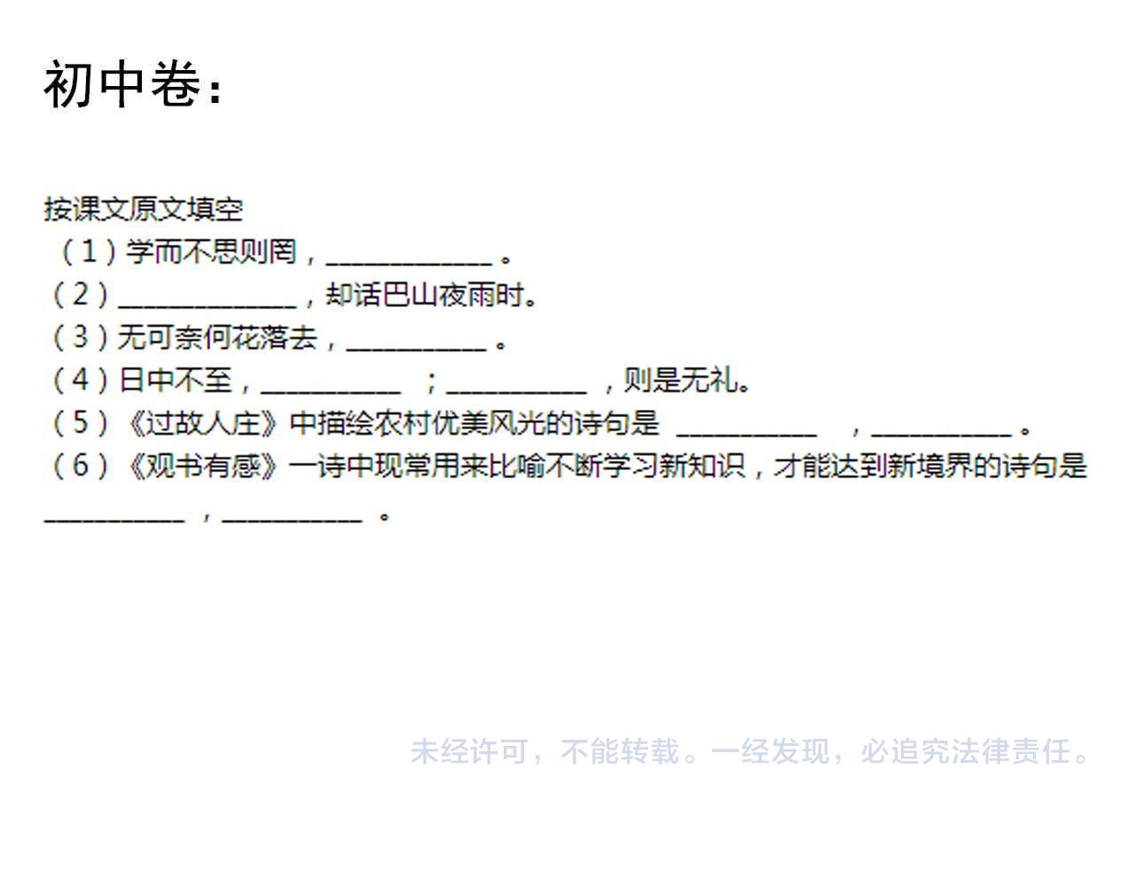 第144话 石墨烯之父77