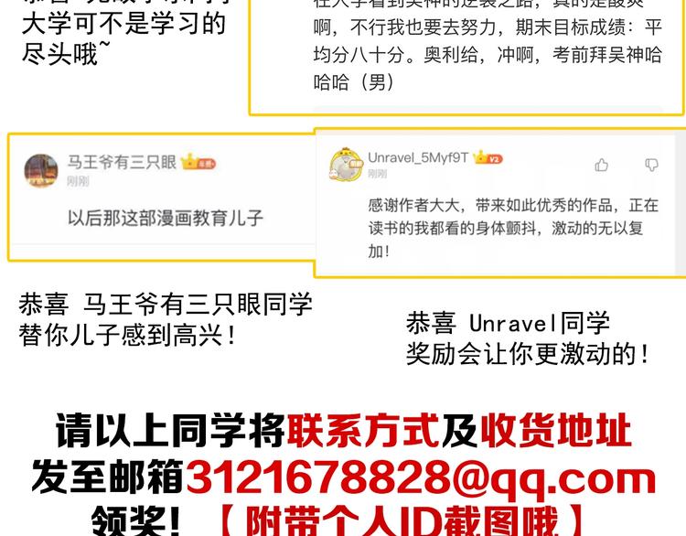 第53话 几家欢喜几家愁151