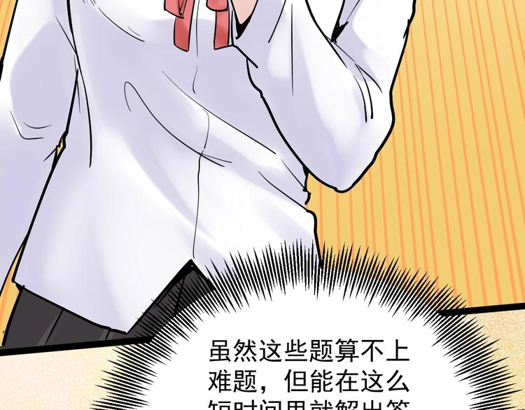 第7话 监考老师认识你！60