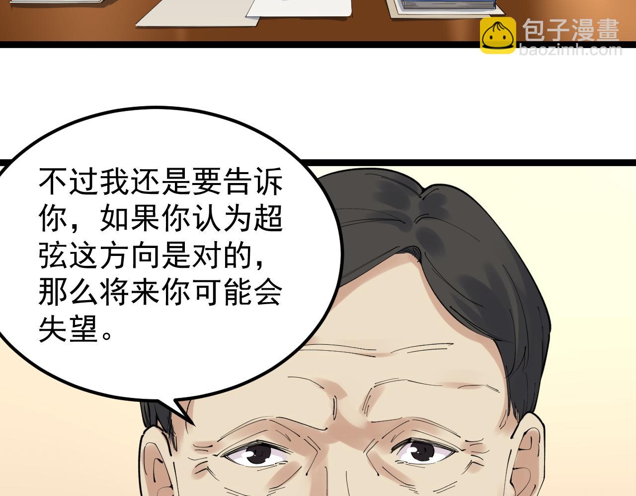 第180话 四大力学12
