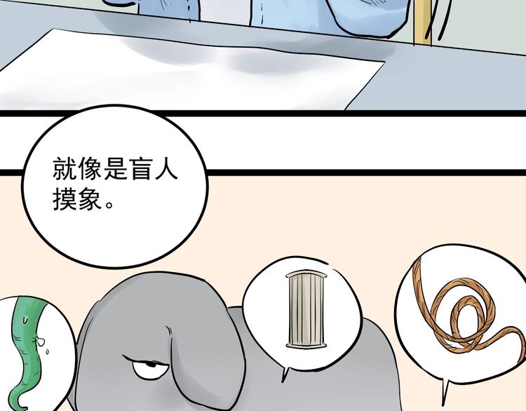 第25话 学霸仔之只手遮天34