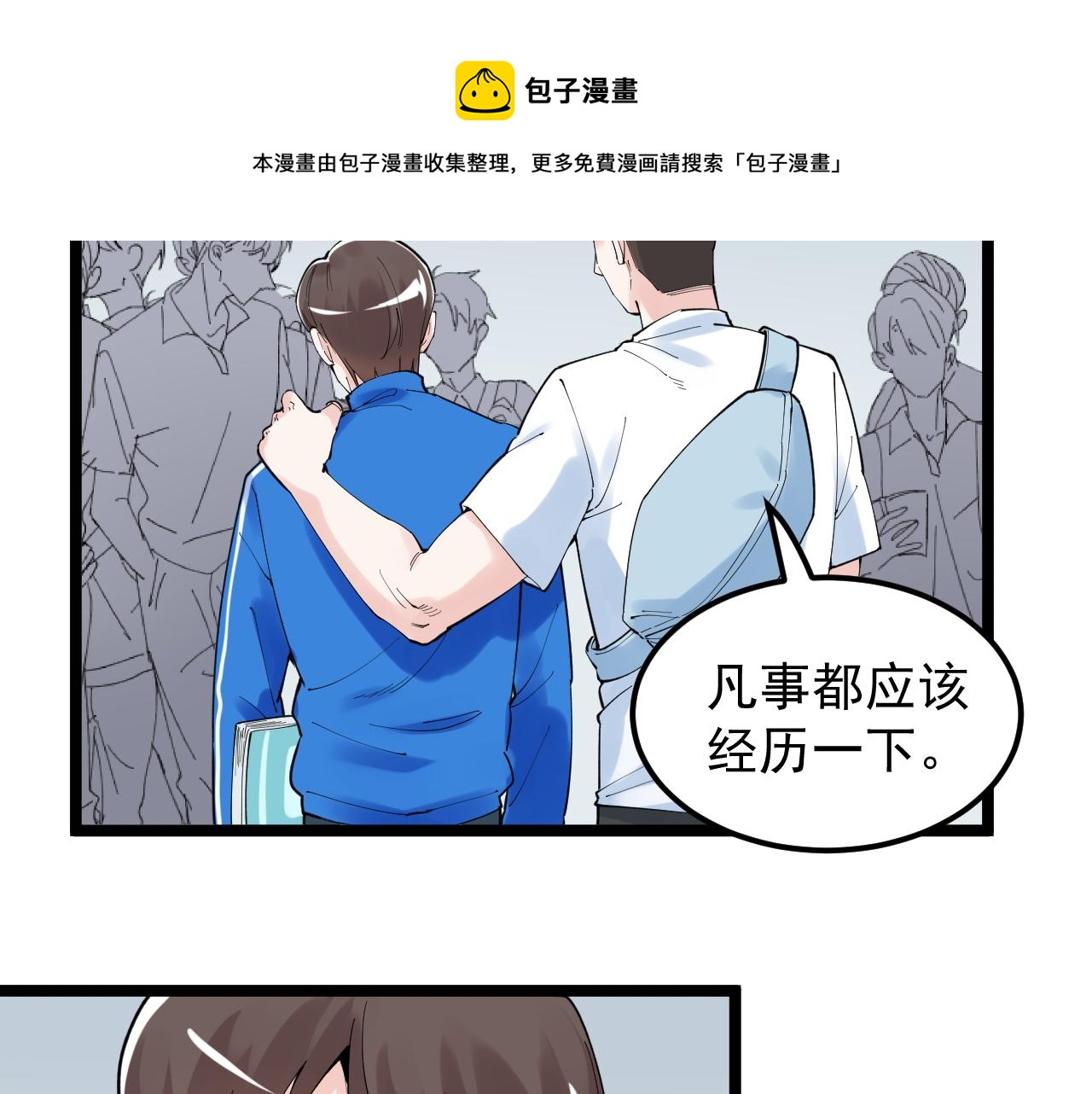 第162话 记忆封存72