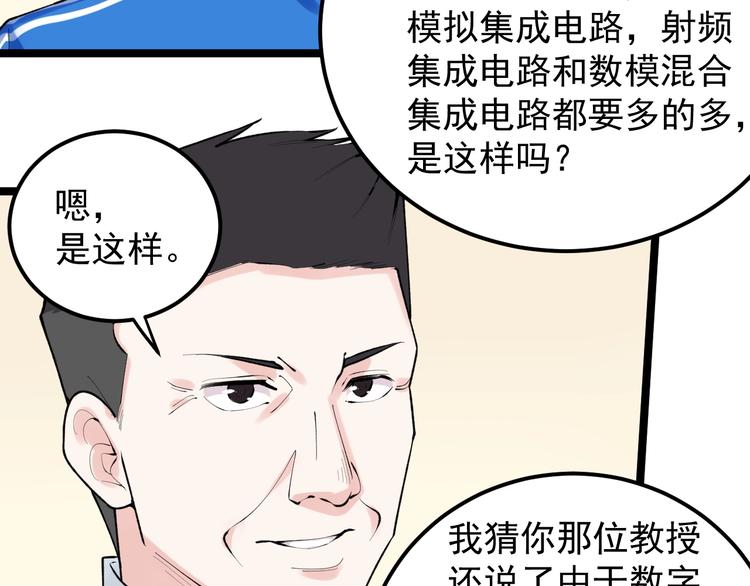 第81话 送闺女来了？65