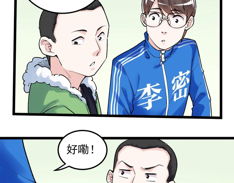 第83话 剃发明志80