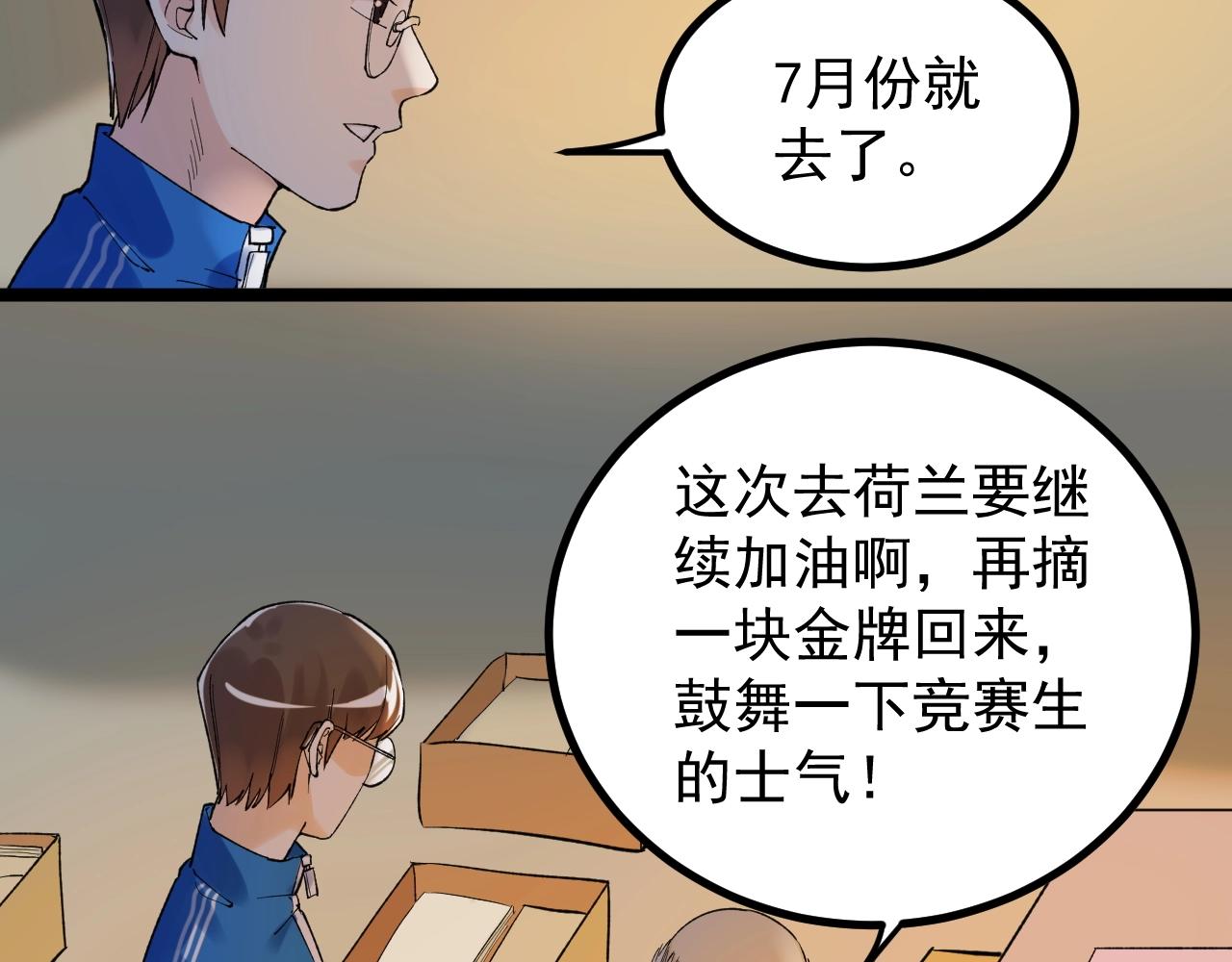 第97话 我的志愿是……38
