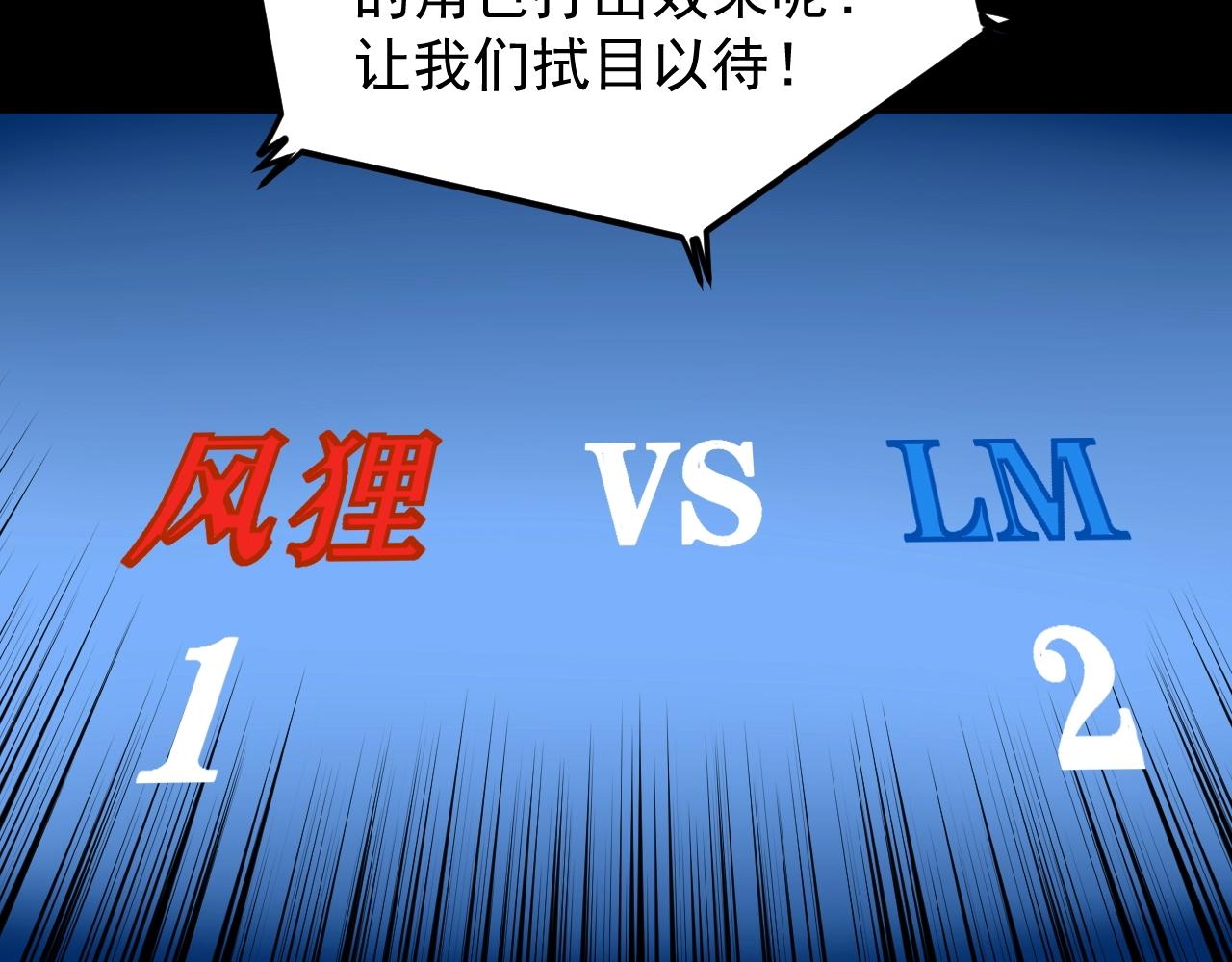 第119话 单杀！16