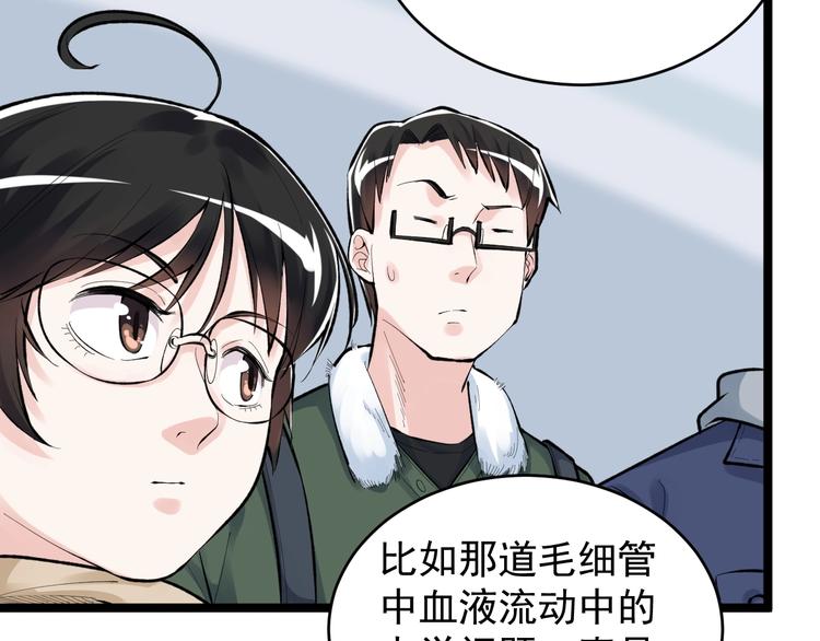 第75话 江湖再见！26