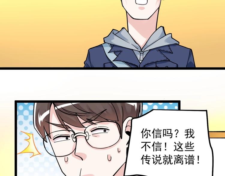 第51话 卧龙凤雏64