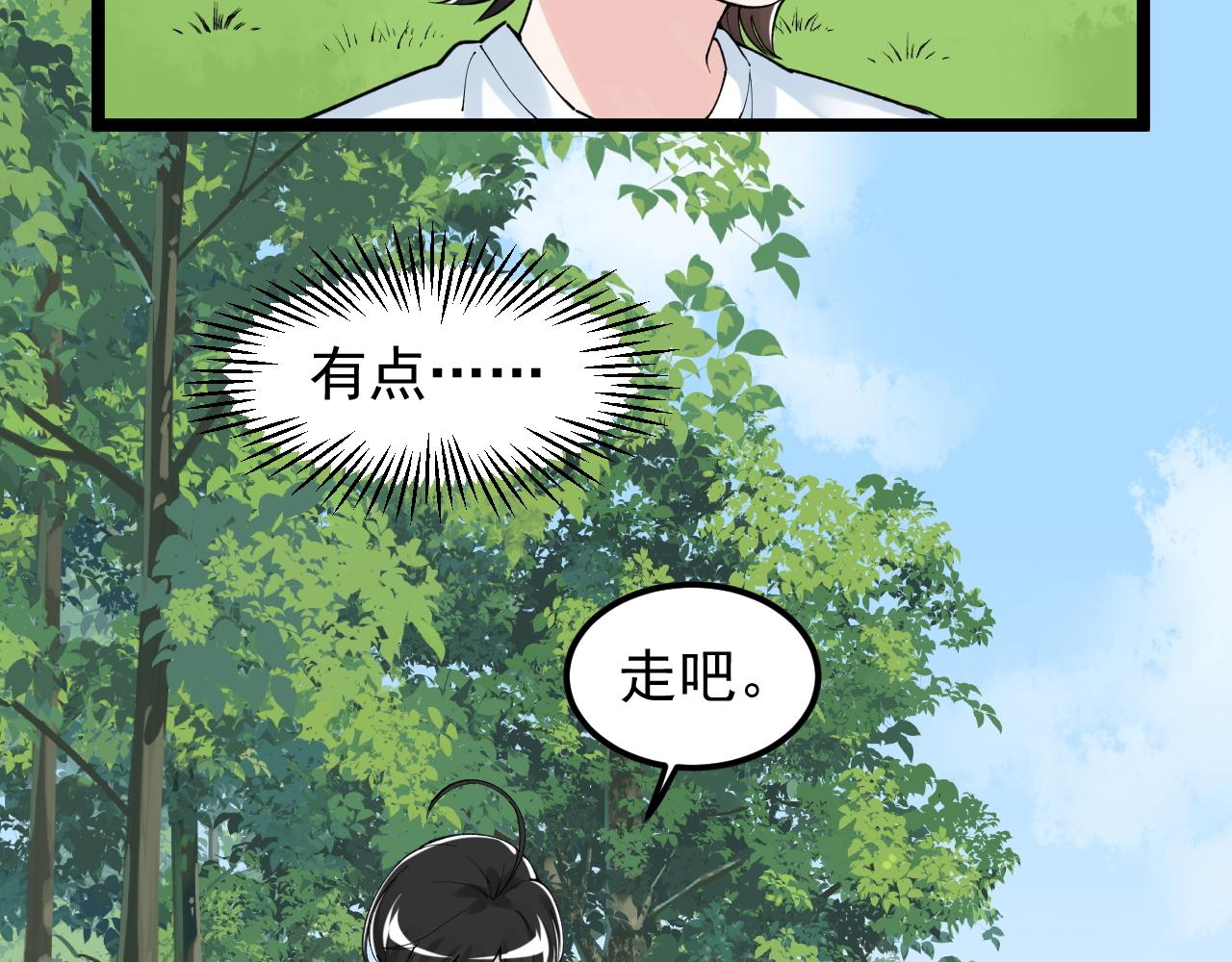 第149话 小小的嫉妒54