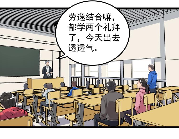 第72话 越博学越渺小57