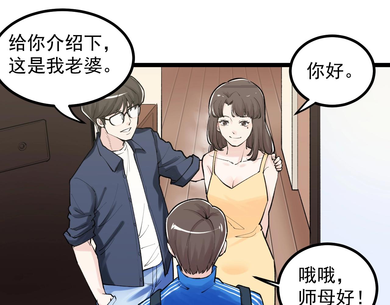 第111话 目标订大！19