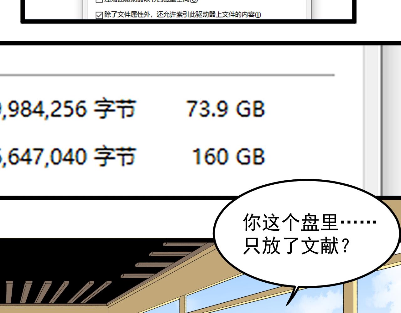 第177话 怪怪的58