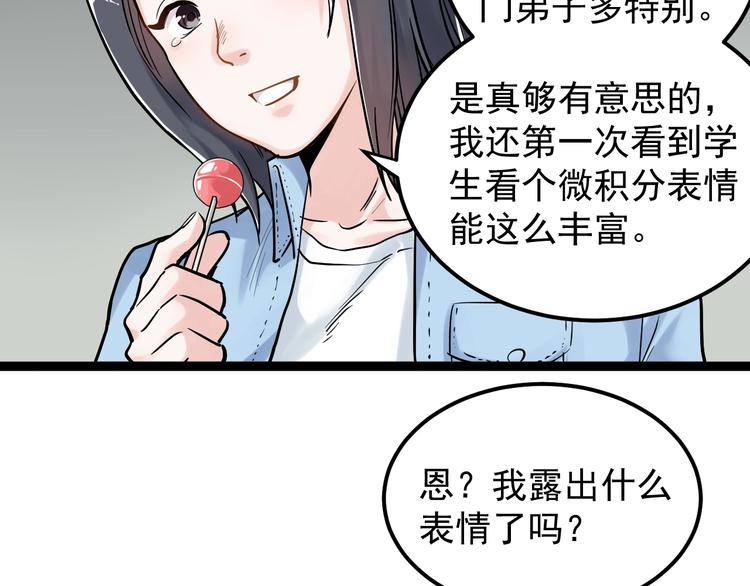 第24话 F‘(x)=？101