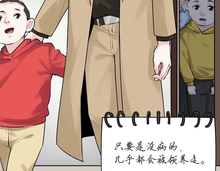 第77话 福利院的故事42