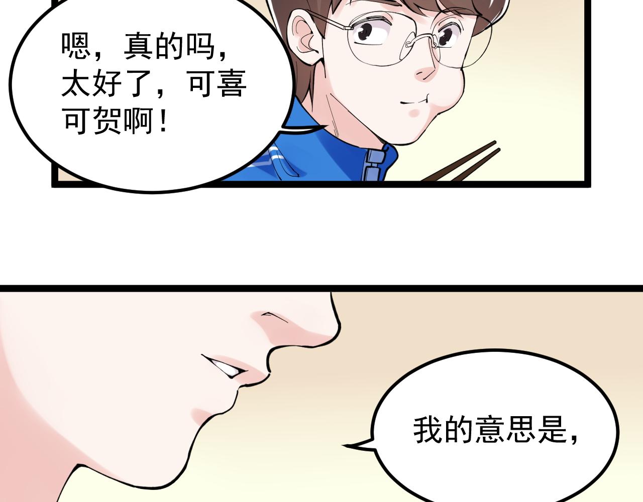 第160话 林教授的教诲87