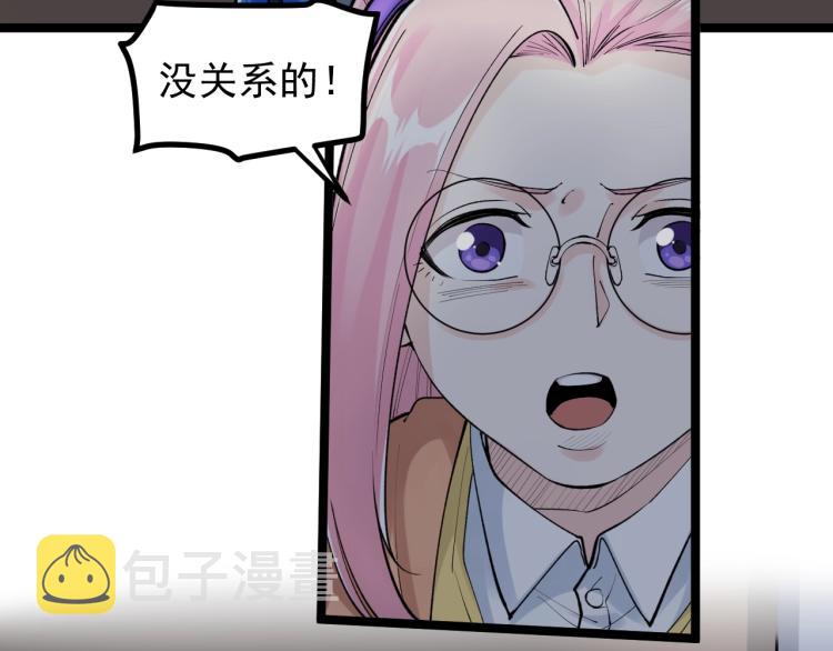 第87话 表白？80