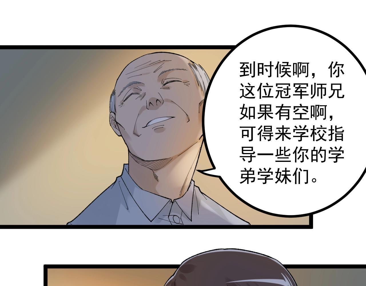 第97话 我的志愿是……34