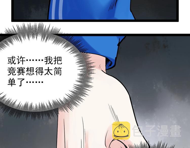 第13话 没有硝烟的战争！124