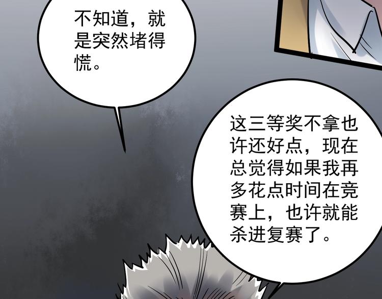 第25话 学霸仔之只手遮天107