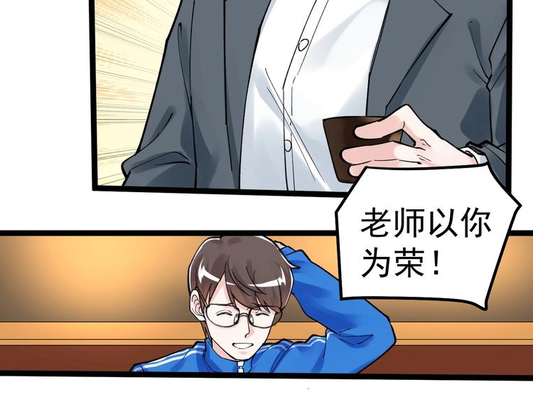 第57话 学霸的凡尔赛48