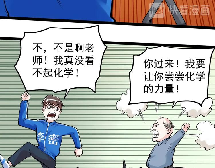 第17话 蔡毕组合，天下第一！124