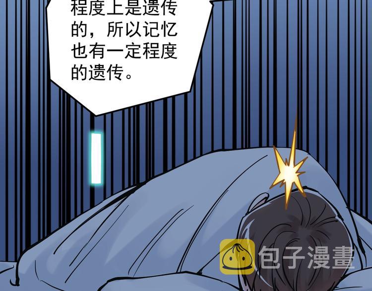第39话 你必加冕为王！96