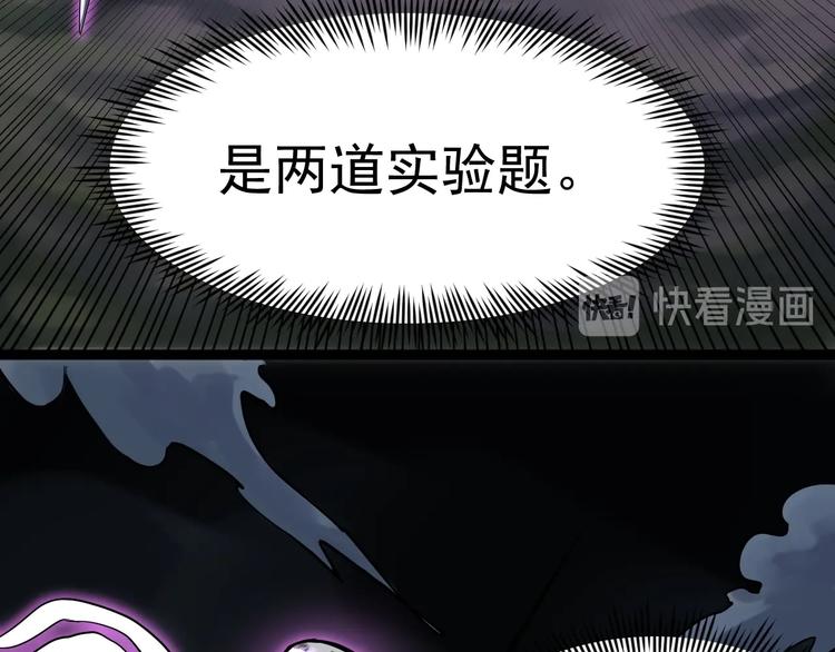 第28话 天下第一物竞赛！62