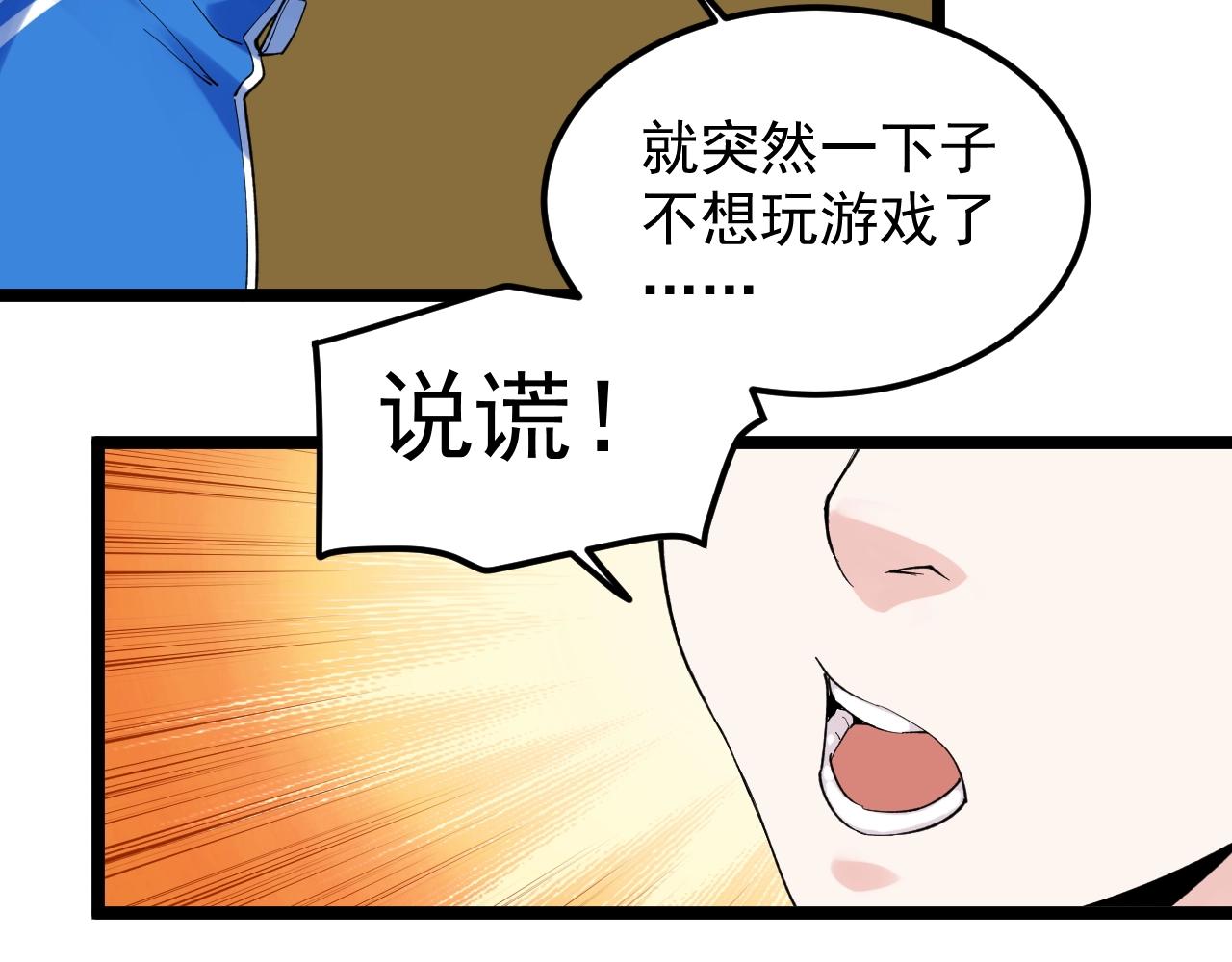 第123话 游戏令人作呕？63