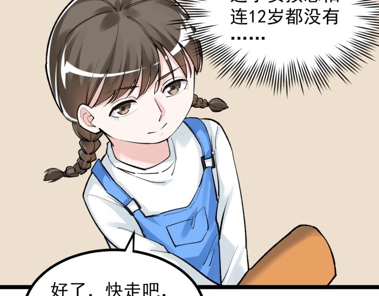第89话 参观华科大51