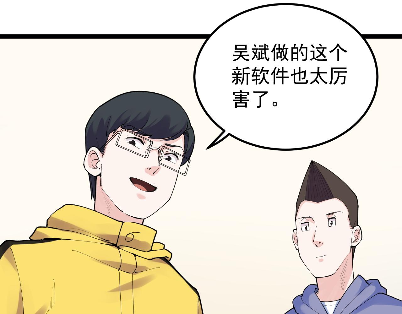 第140话 软件达人69