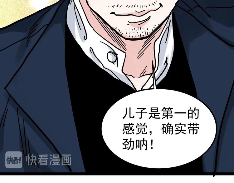 第45话 我的学霸儿子116
