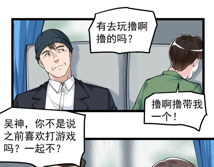 第63话 英雄归来19