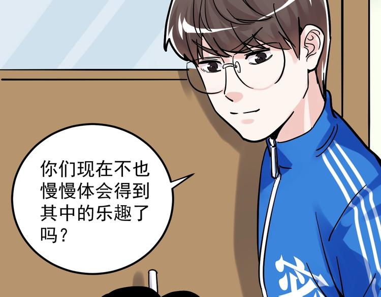 第49话 三班雄起68