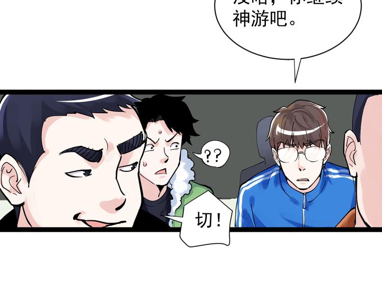 第3话 学霸辅导系统79