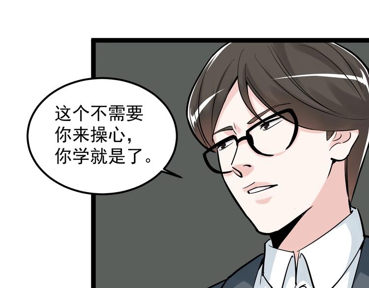 第30话 奇怪的CP增加了！32