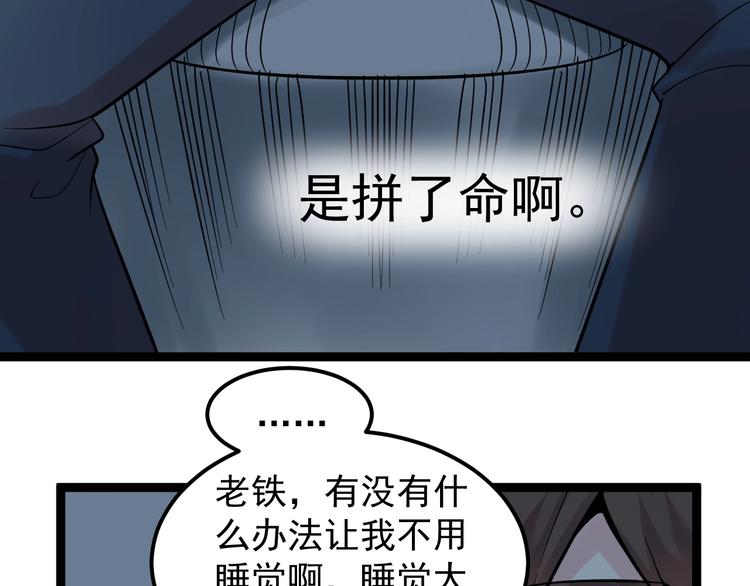 第27话 您奆，您奆88