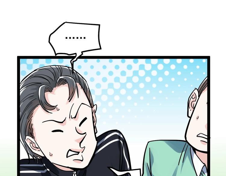 第43话 奥义、传！帮！带！8