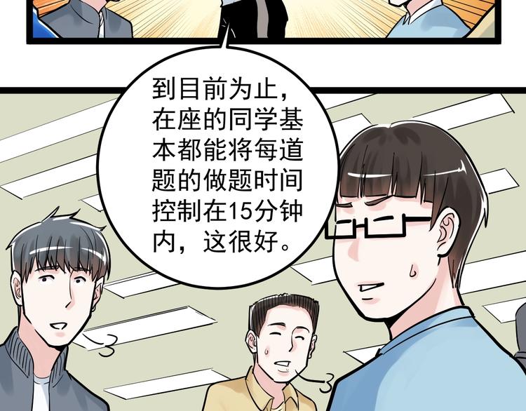 第34话 你是魔鬼中的天使31