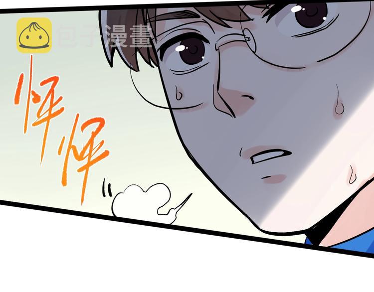 第30话 奇怪的CP增加了！113