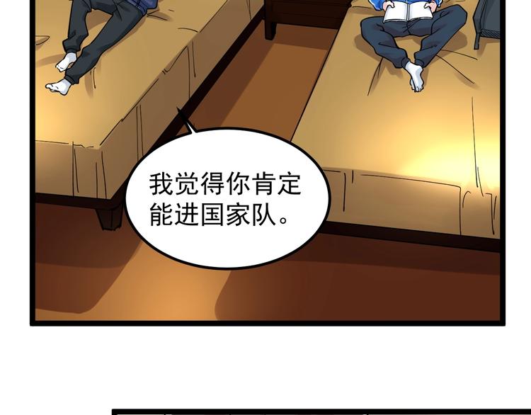 第51话 卧龙凤雏103