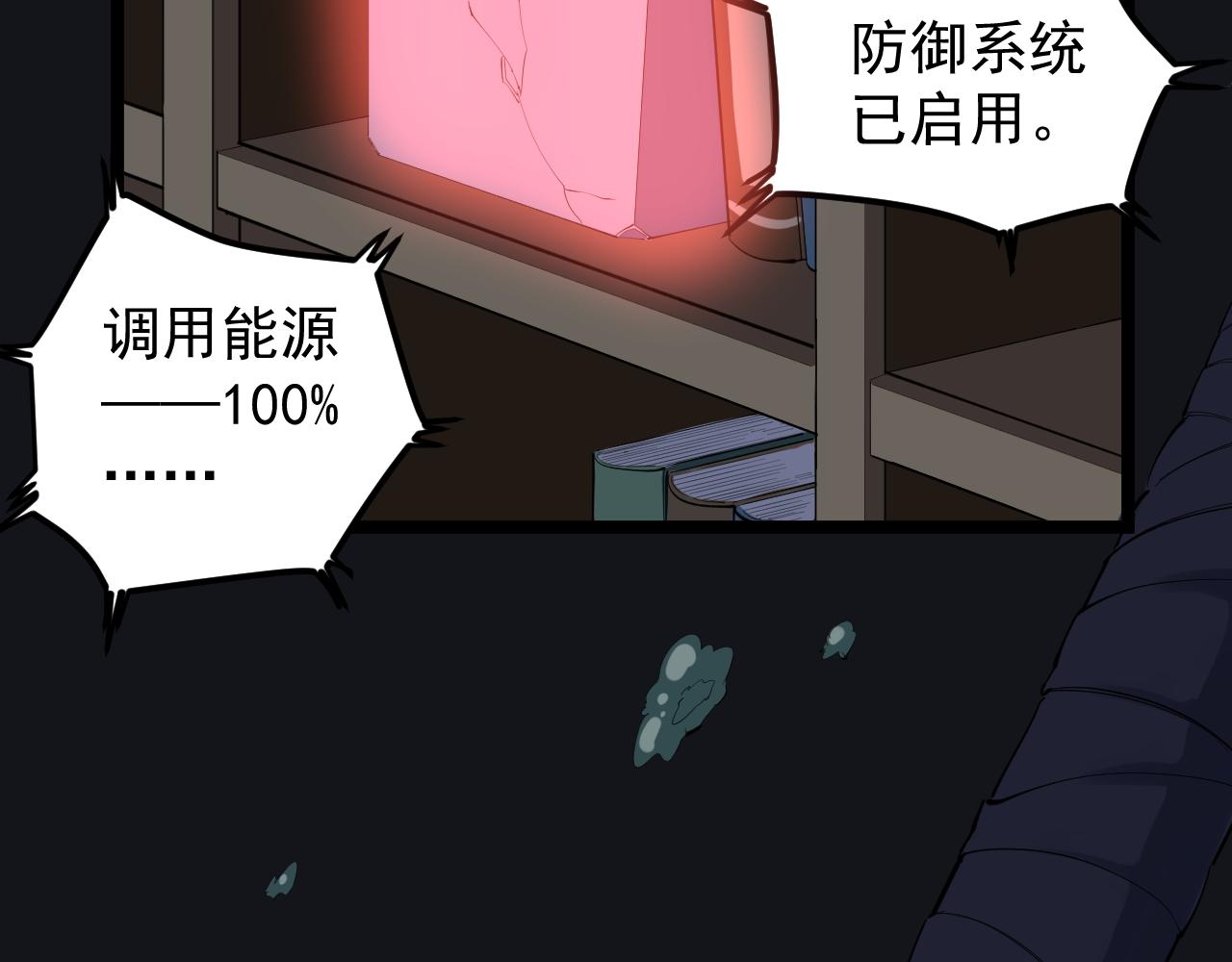 第201话系统的深处7