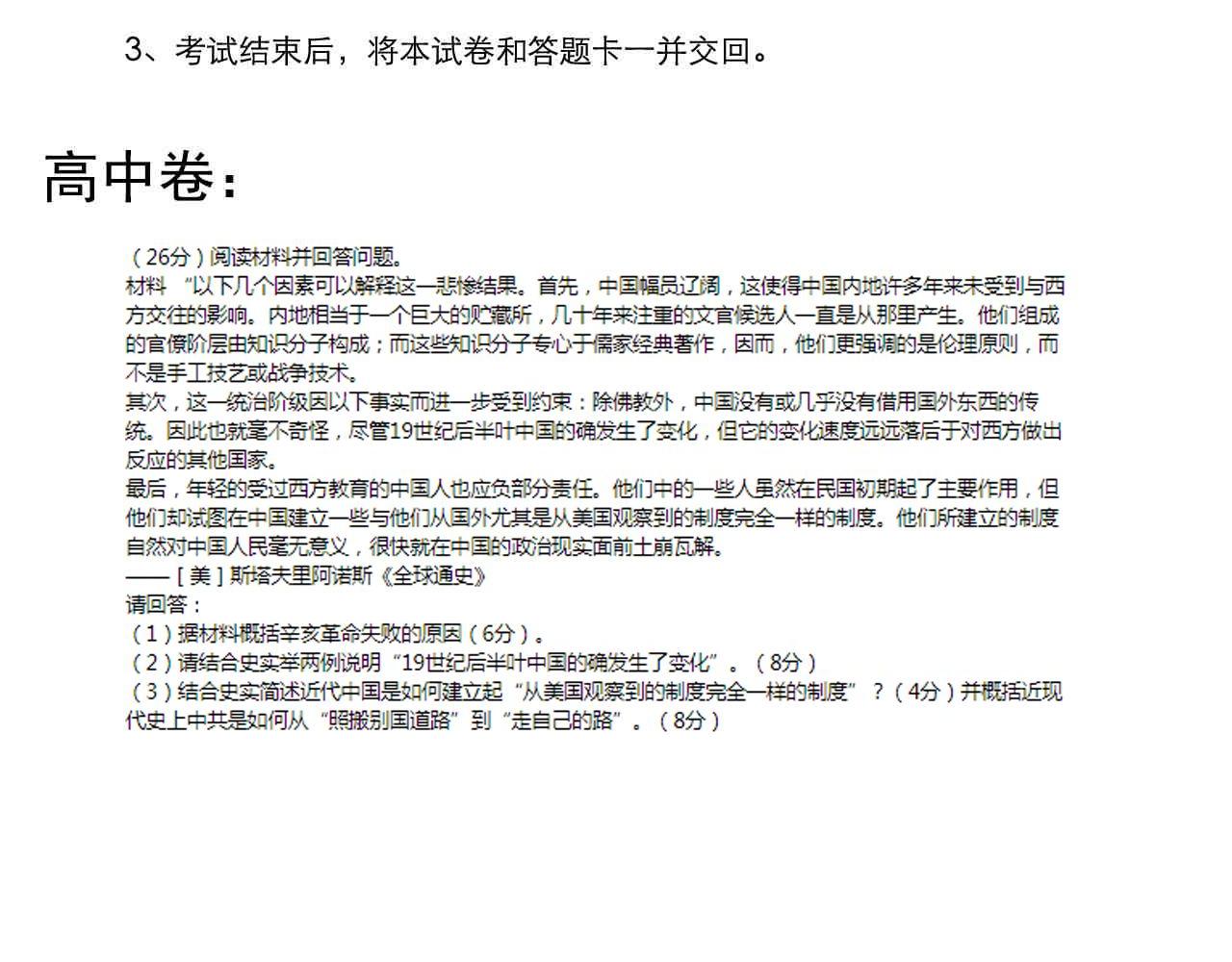 第185话科学的代价87
