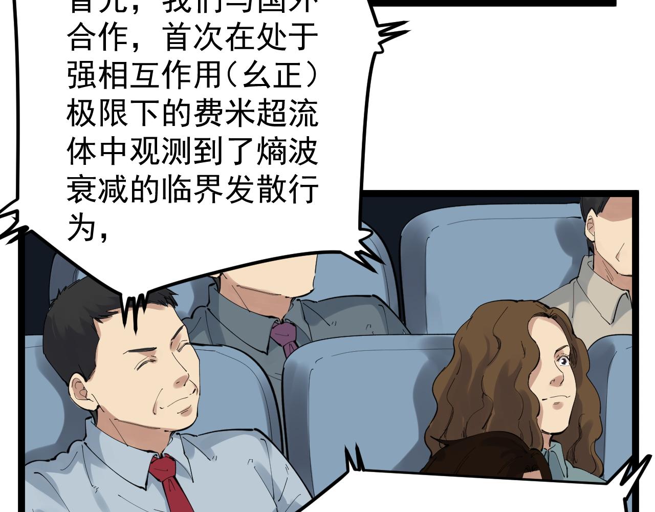 第194话诺贝尔奖71