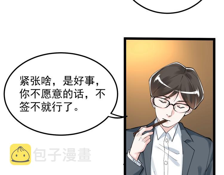 第57话 学霸的凡尔赛42