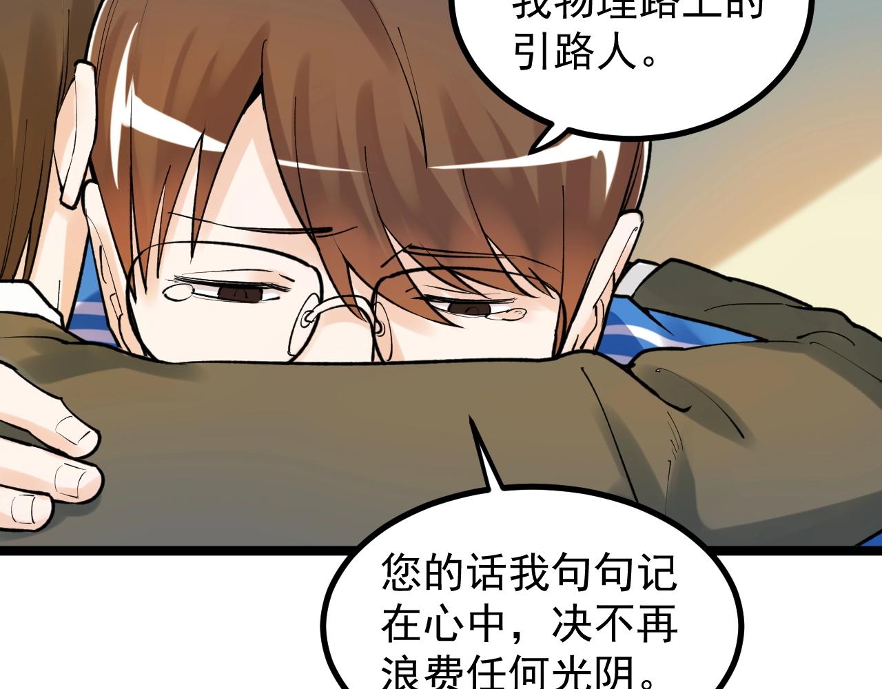 第96话 毕业！61