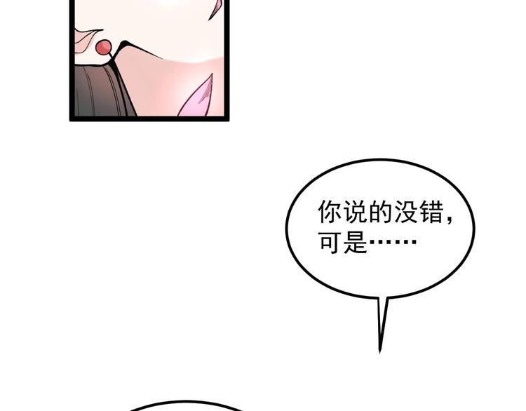 第68话 优雅，永不过时67