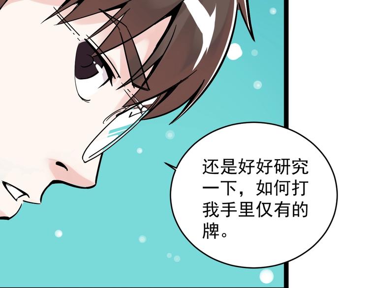 第11话 哪里不会点哪里！44